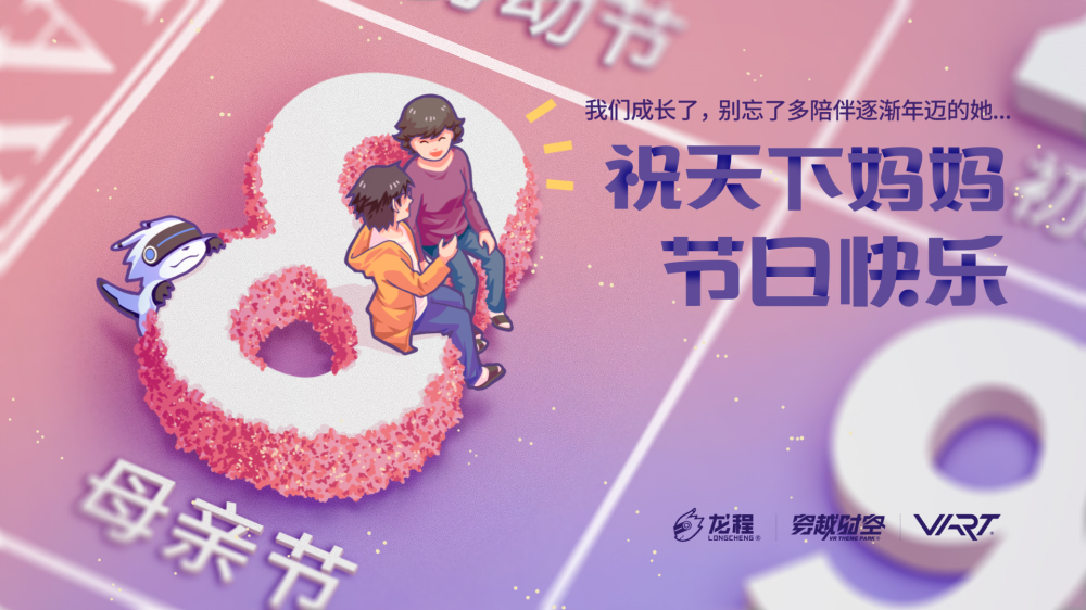 1651974702568880.jpg 母親節(jié) 橫1_副本.jpg