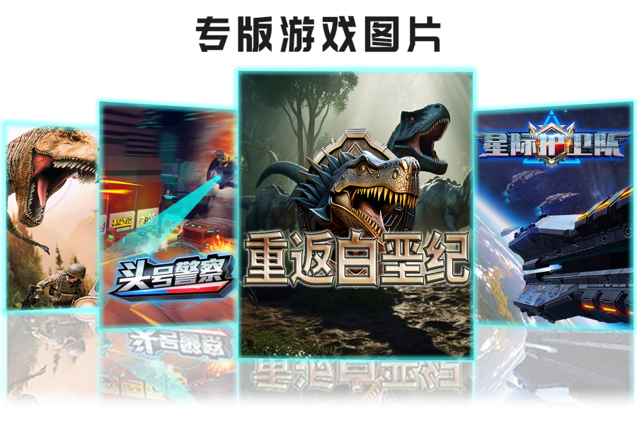 1689317873608383.jpg 飛碟專版游戲圖片_副本.jpg