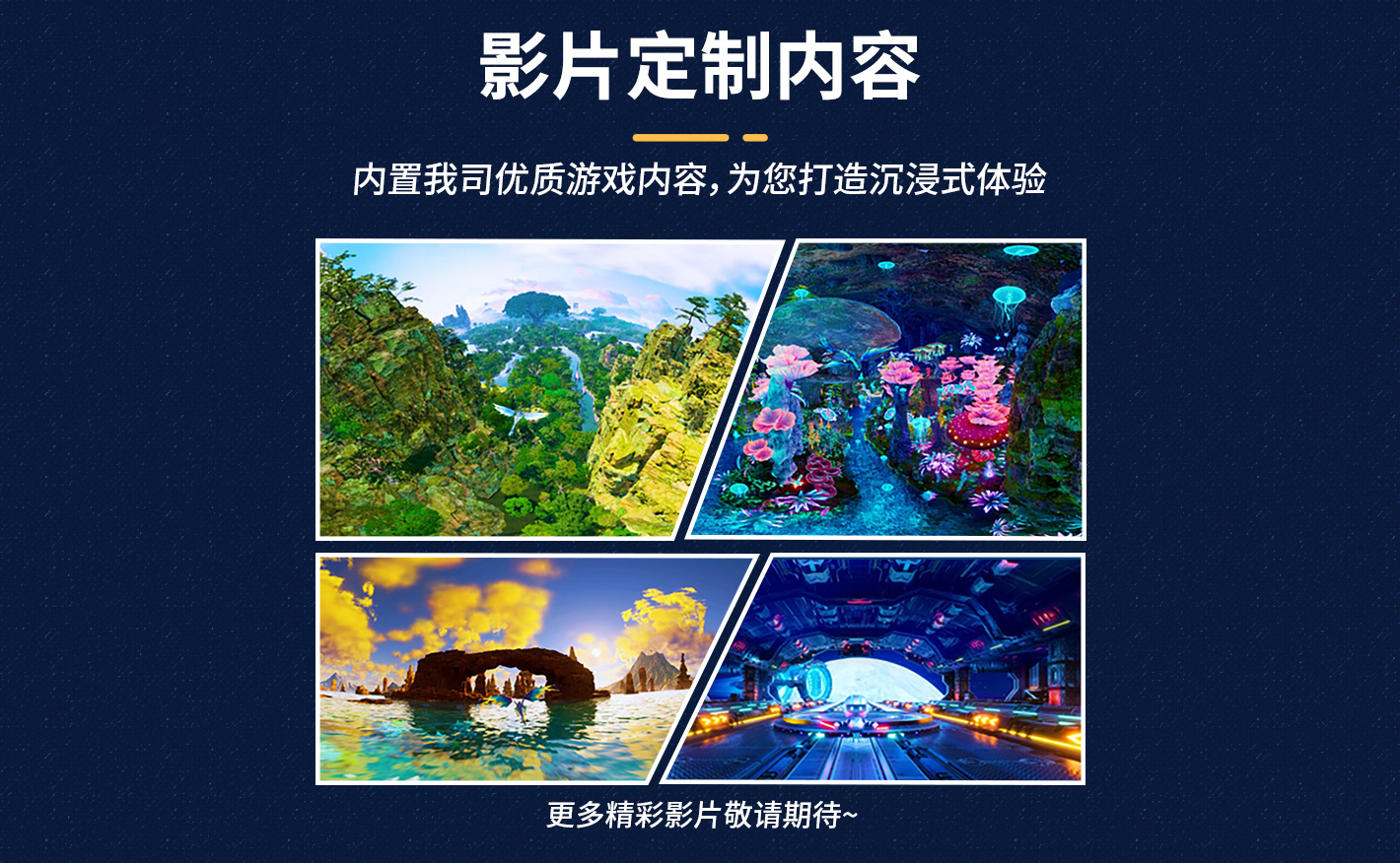 星艦奇航1420-落地頁_05