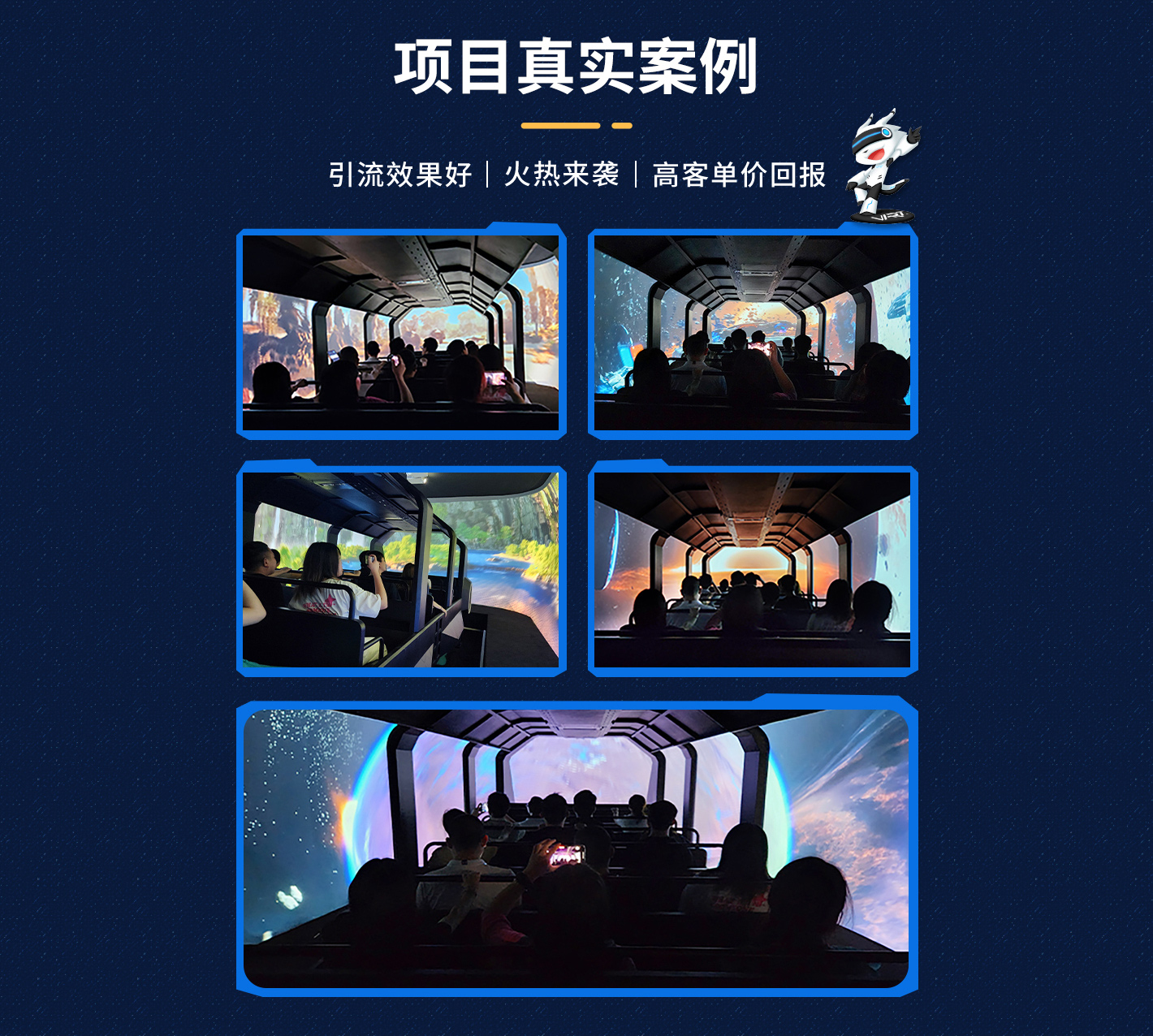 星艦奇航1420-落地頁_06