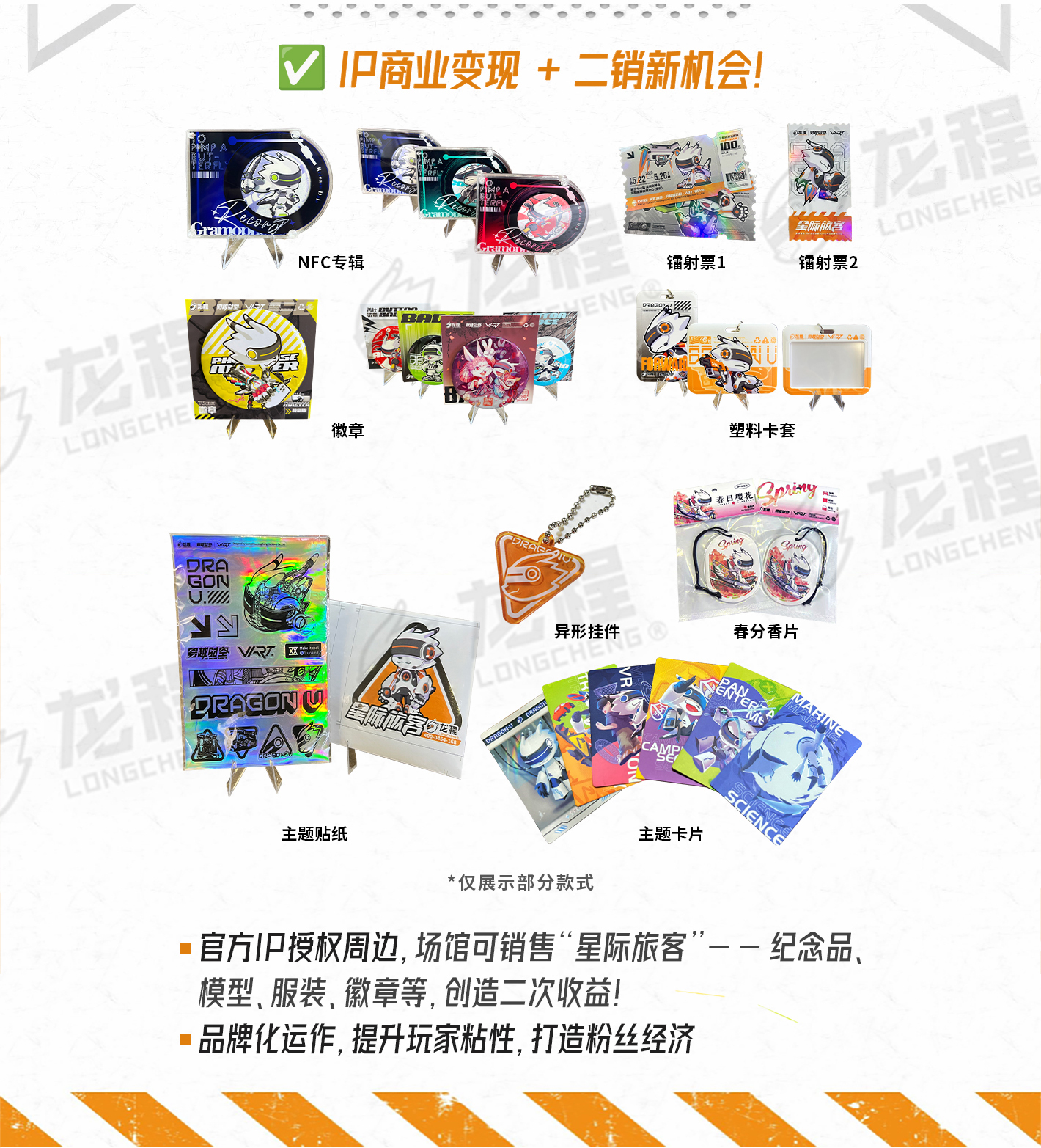 時(shí)空星際旅客-1420_06 時(shí)空星際旅客-1420_06